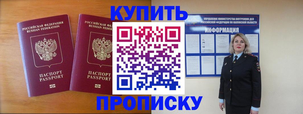 временная регистрация в квартире в Саранске